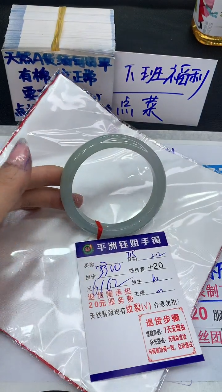 【闪购商品】翡翠手镯未镶嵌111111111111