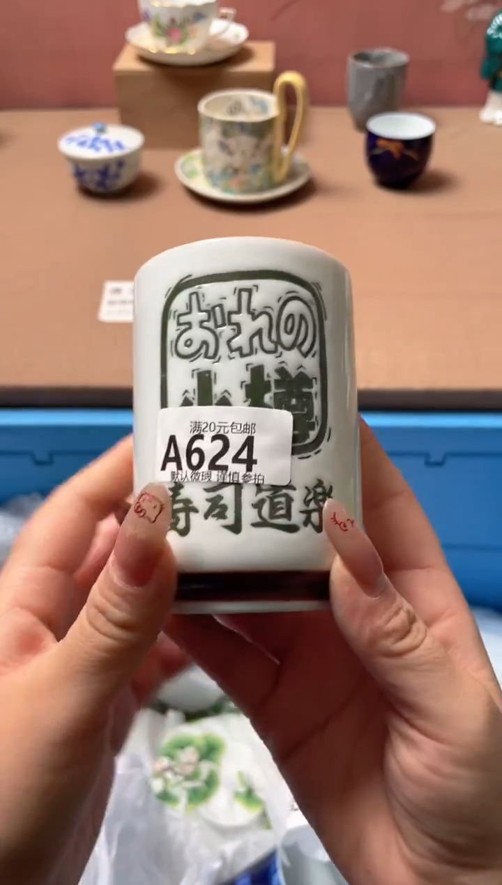 瓷片心***?瓷器瓷器A624