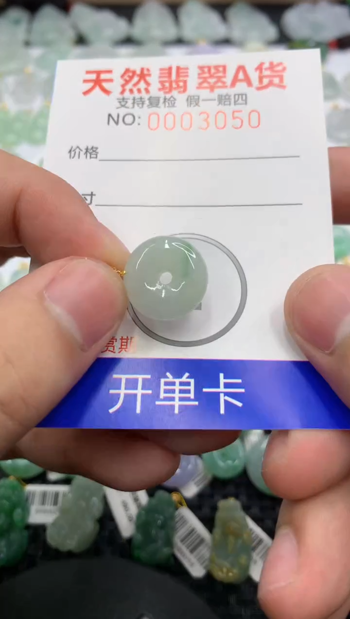 【闪购商品】翡翠颈饰未镶嵌111111111111