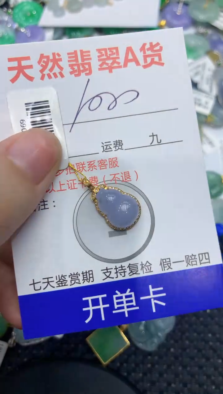【闪购商品】翡翠颈饰18K金镶嵌111111111111