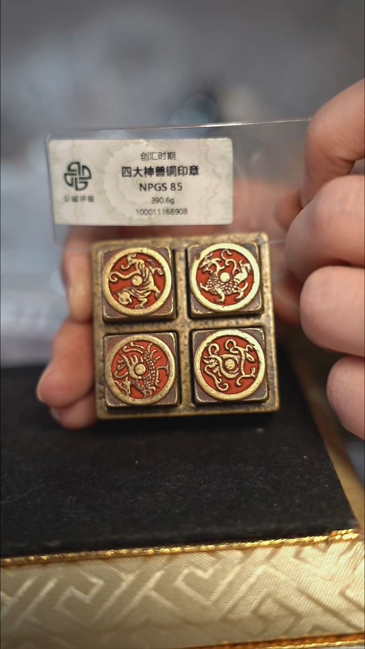 我****师编号1715四神兽印章
