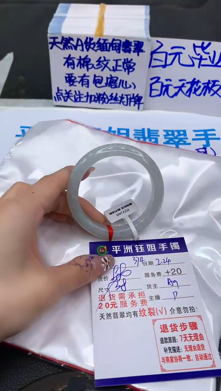 【闪购商品】翡翠手镯未镶嵌111111111111