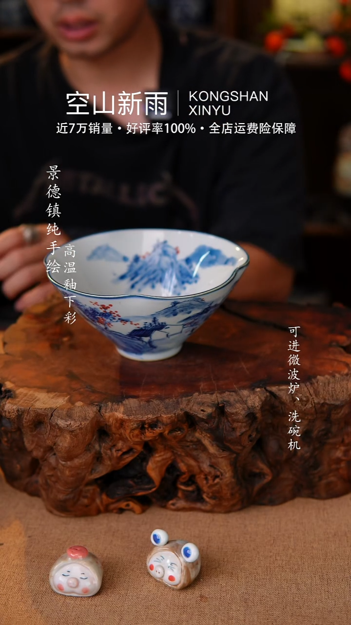 瓷片262空山新雨高温瓷器