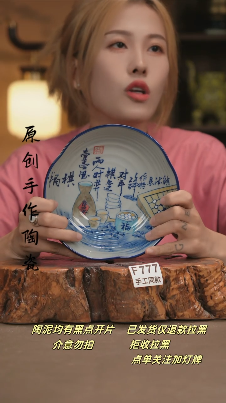 其他F777新十二器瓷器