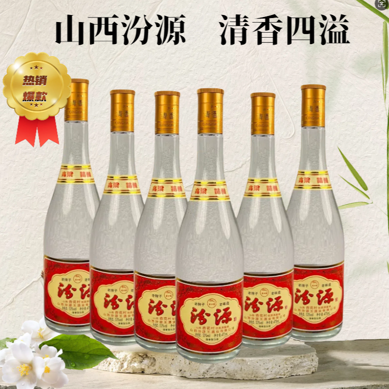 陟韵山西清香型 纯粮酿造 整箱6瓶53%Vol475ml