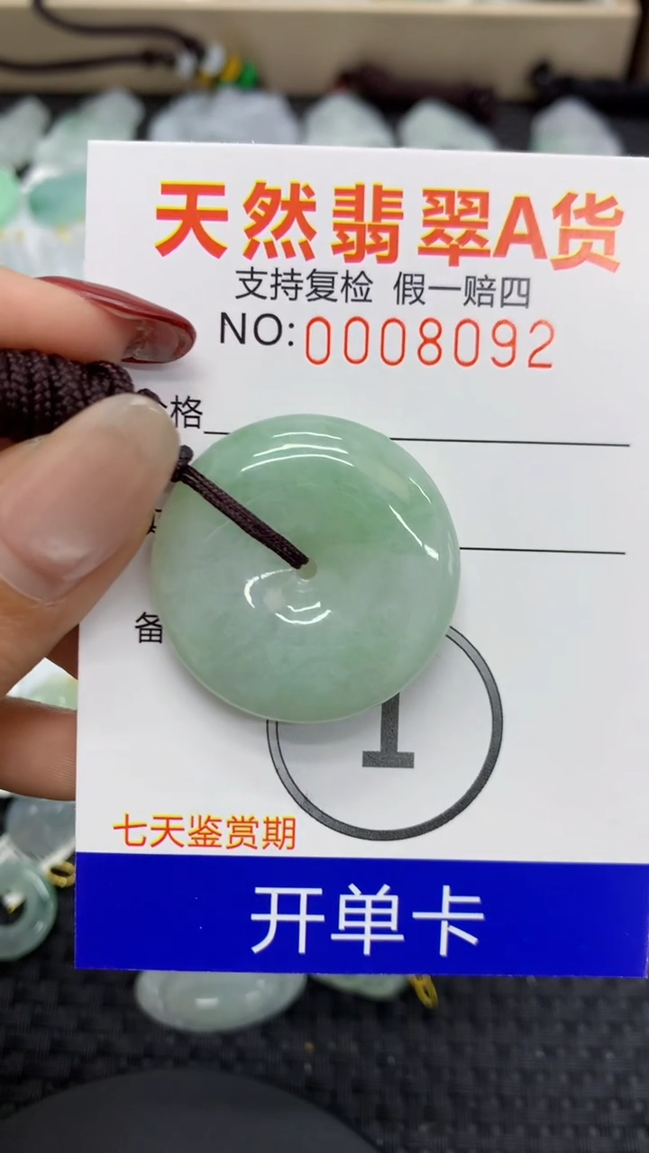 【闪购商品】翡翠颈饰未镶嵌1111111111