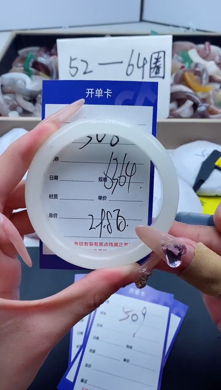 【闪购商品】石英质玉手镯未镶嵌508-63