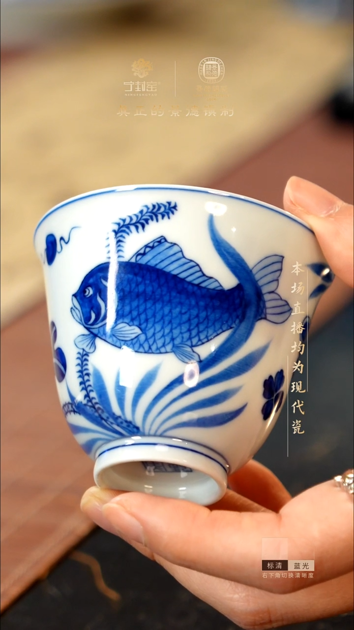 宁封窑青花鱼藻纹单杯