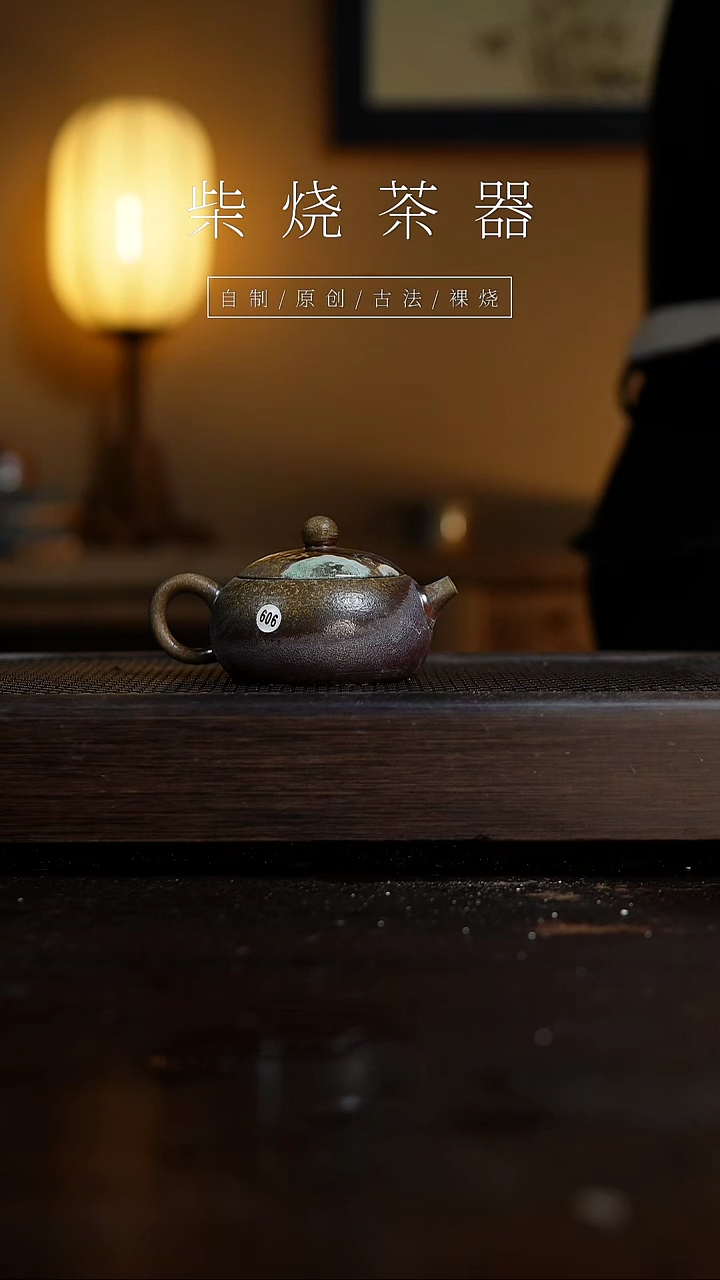 【闪购商品】606扁腹西施壶...........