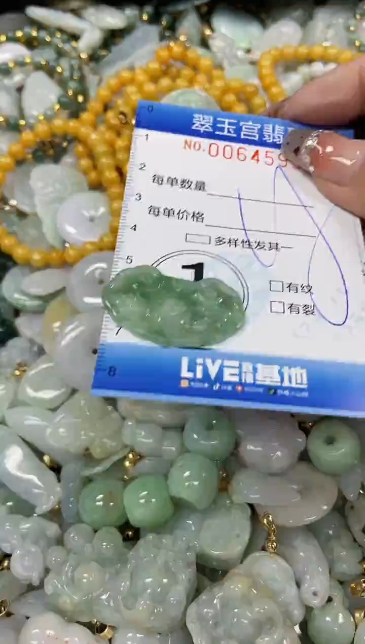 【闪购商品】翡翠颈饰未镶嵌闪购商品0064599