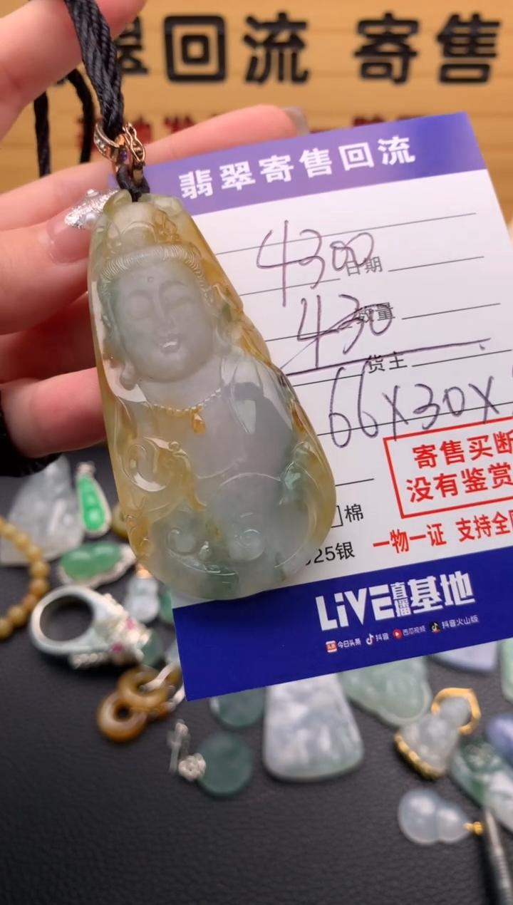 【闪购商品】翡翠颈饰未镶嵌21012975