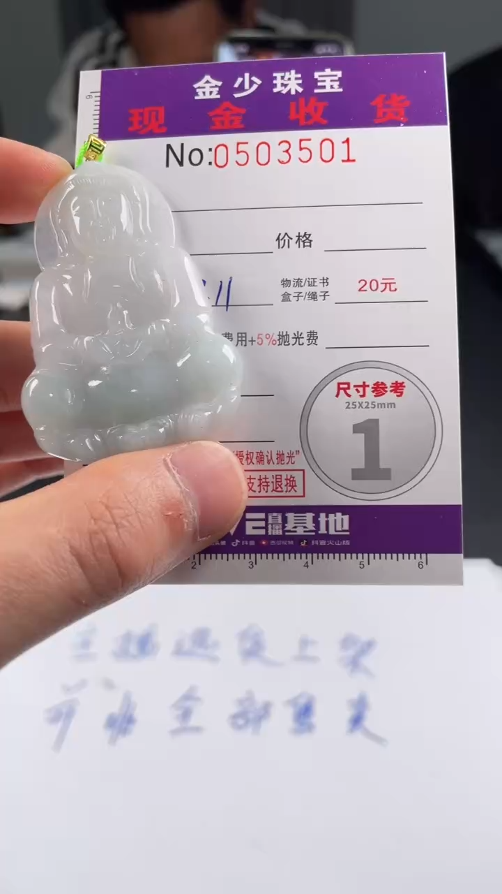 【闪购商品】翡翠挂件18K金镶嵌.............