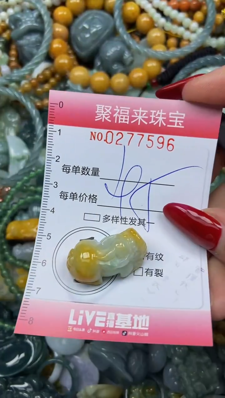 颈饰未镶嵌翡翠闪购0277596