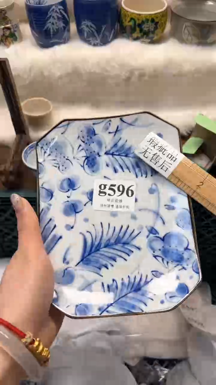 【闪购商品】瓷片          g596