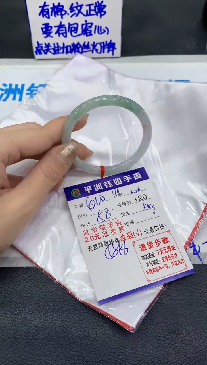 翡翠未镶嵌手镯111111111111