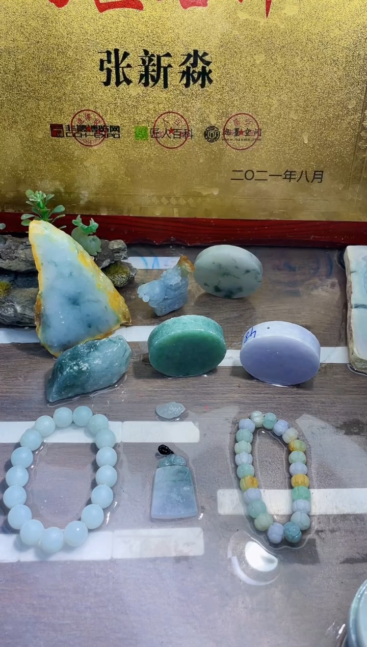 未镶嵌挂件翡翠小梦287