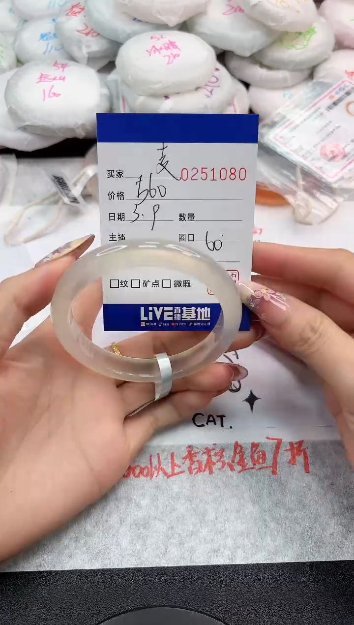 【闪购商品】玛瑙/玉髓手镯未镶嵌1080