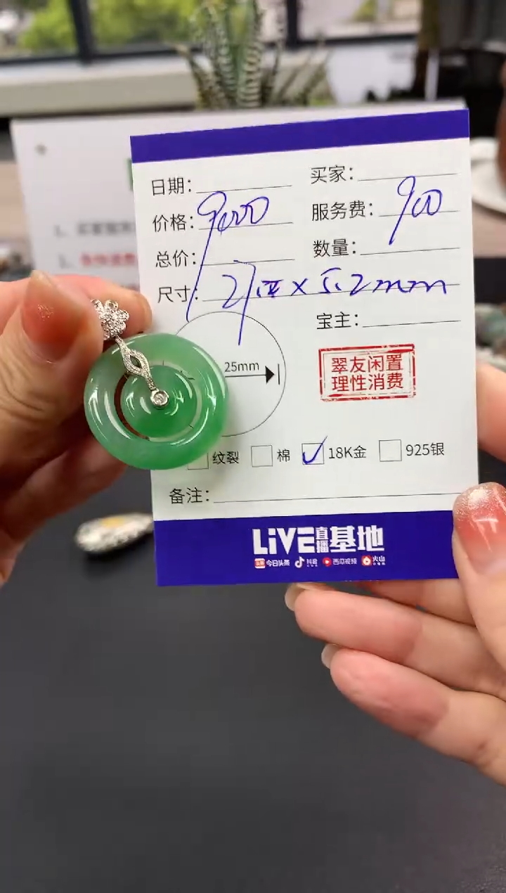 【闪购商品】翡翠吊坠(不含链)18K金镶嵌子母扣|9000+900不退不换
