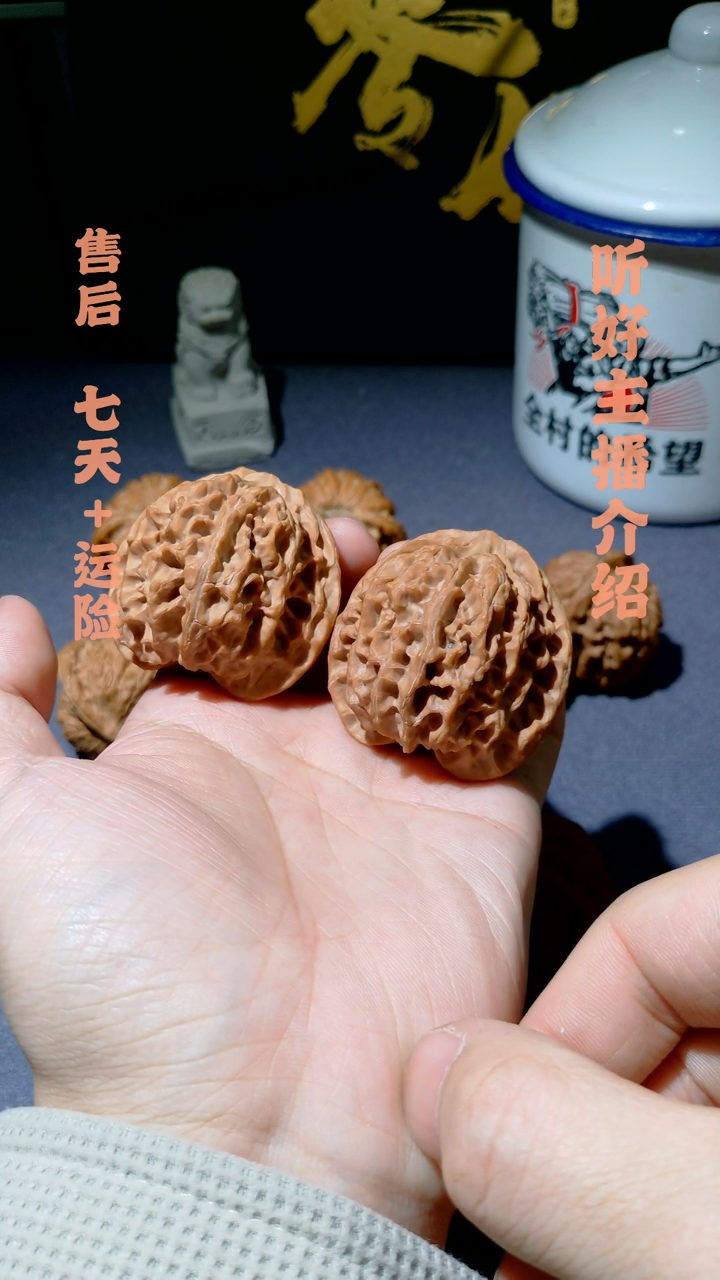 【闪购商品】文玩核桃把件011全品44毕业苹果园