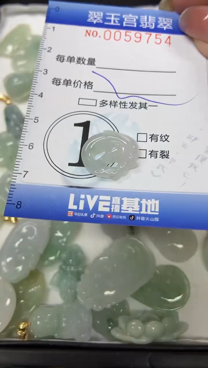 【闪购商品】翡翠颈饰未镶嵌闪购0059754