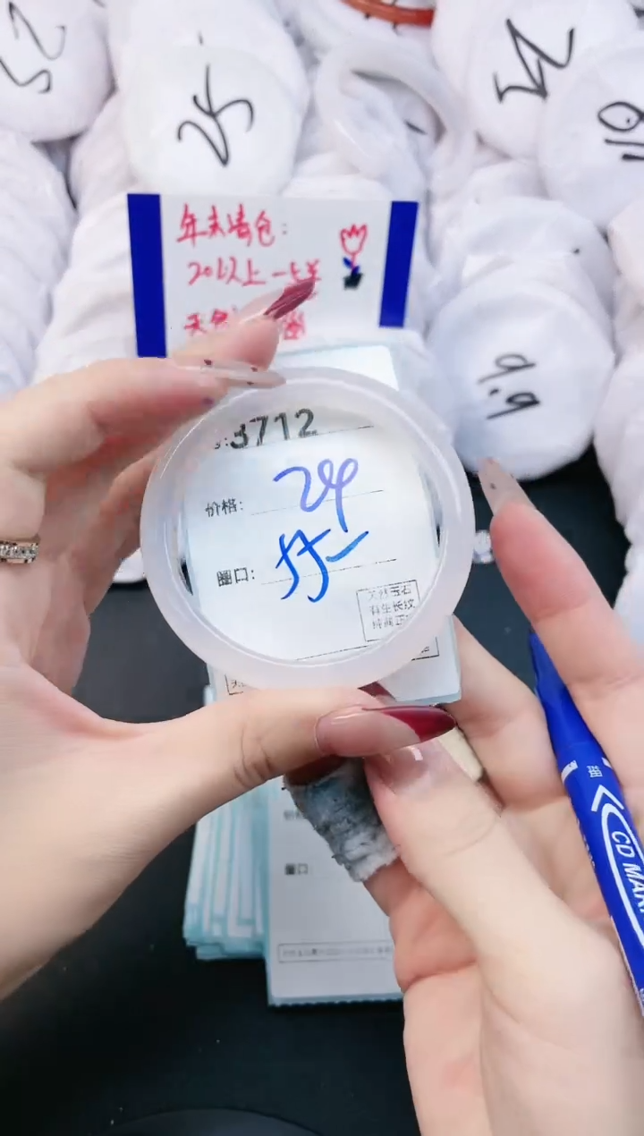 【闪购商品】玛瑙/玉髓手镯未镶嵌3712