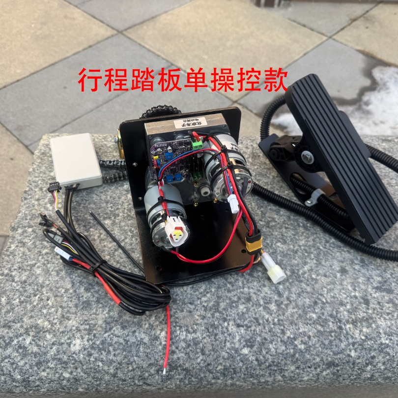 【北京涛子】电动离合器农机款霍尔踏板单操作 