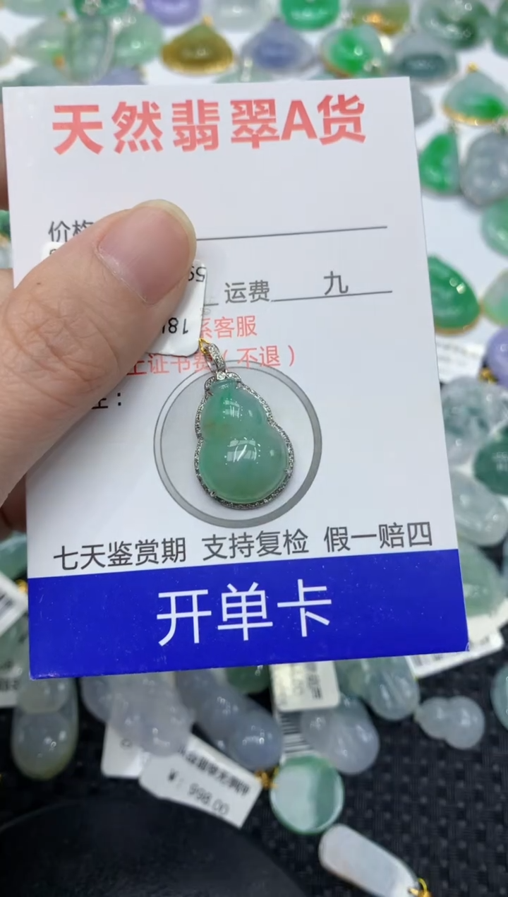 翡翠18K金镶嵌颈饰111111111111