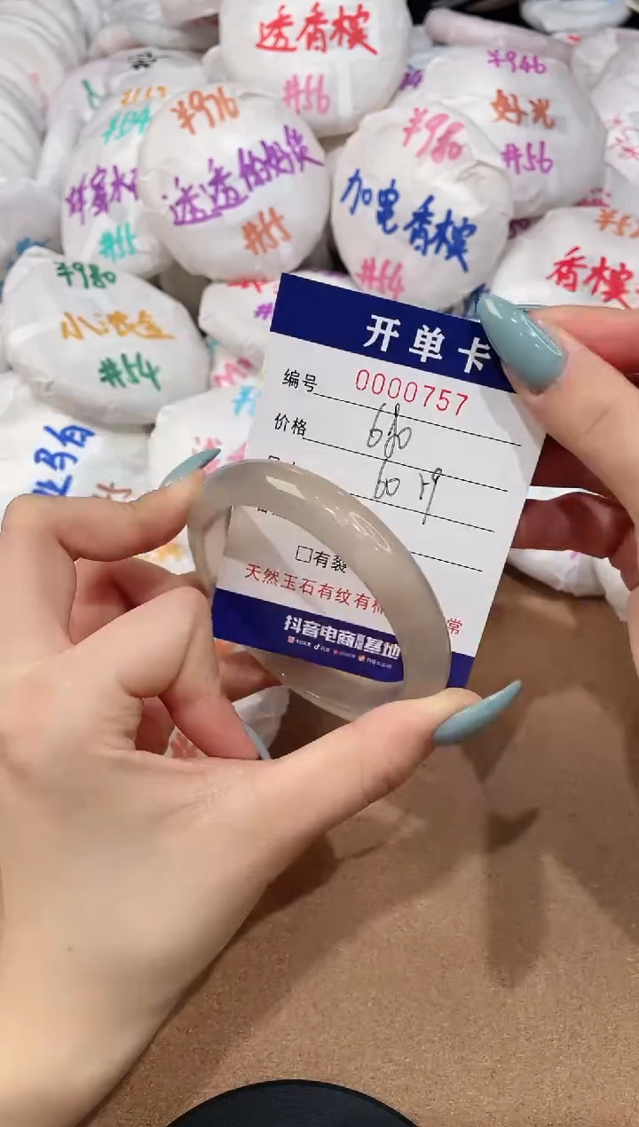 【闪购商品】玛瑙/玉髓手镯未镶嵌757