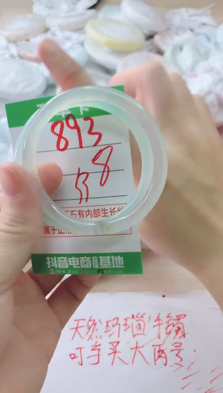 玛瑙/玉髓手镯未镶嵌893