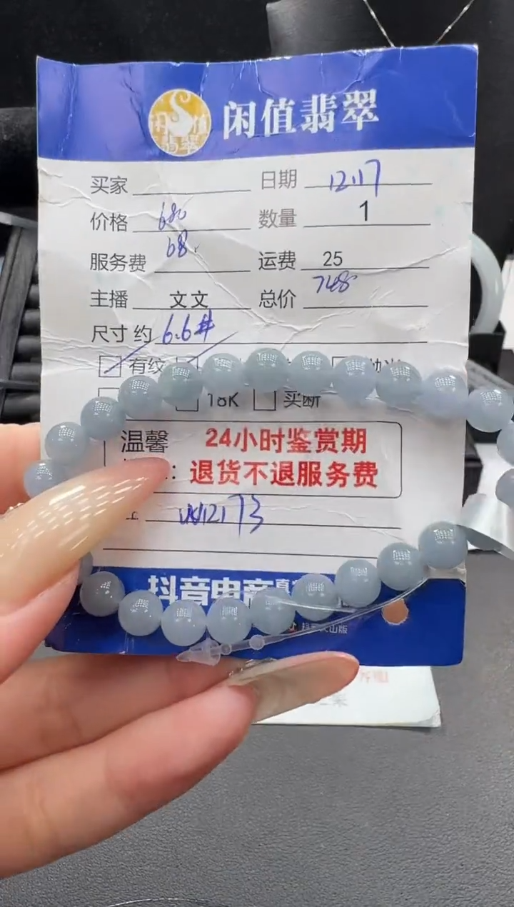 未镶嵌手串翡翠翡翠珠串