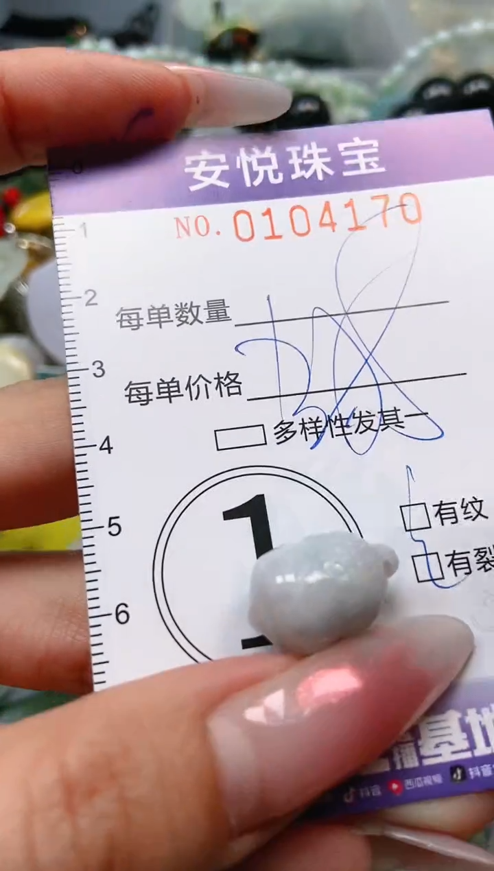 【闪购商品】翡翠颈饰未镶嵌闪购0104170