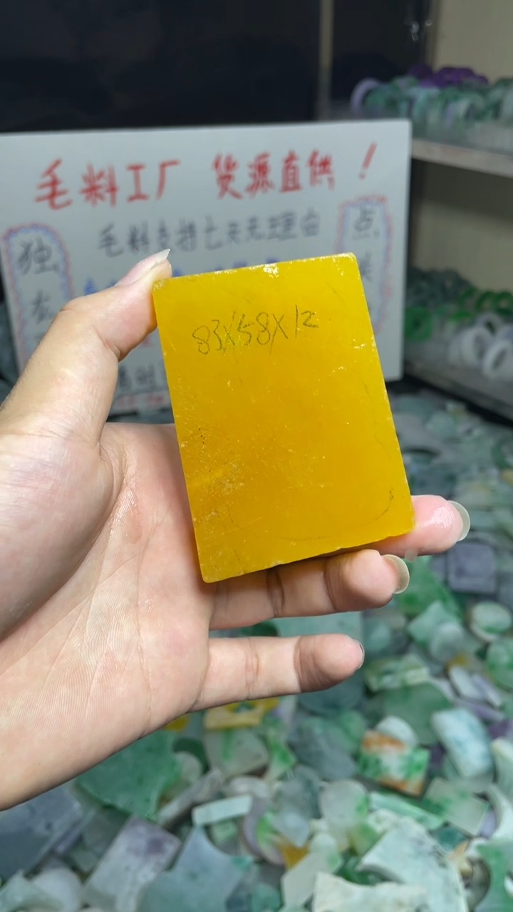 玉冰满黄边角毛坯