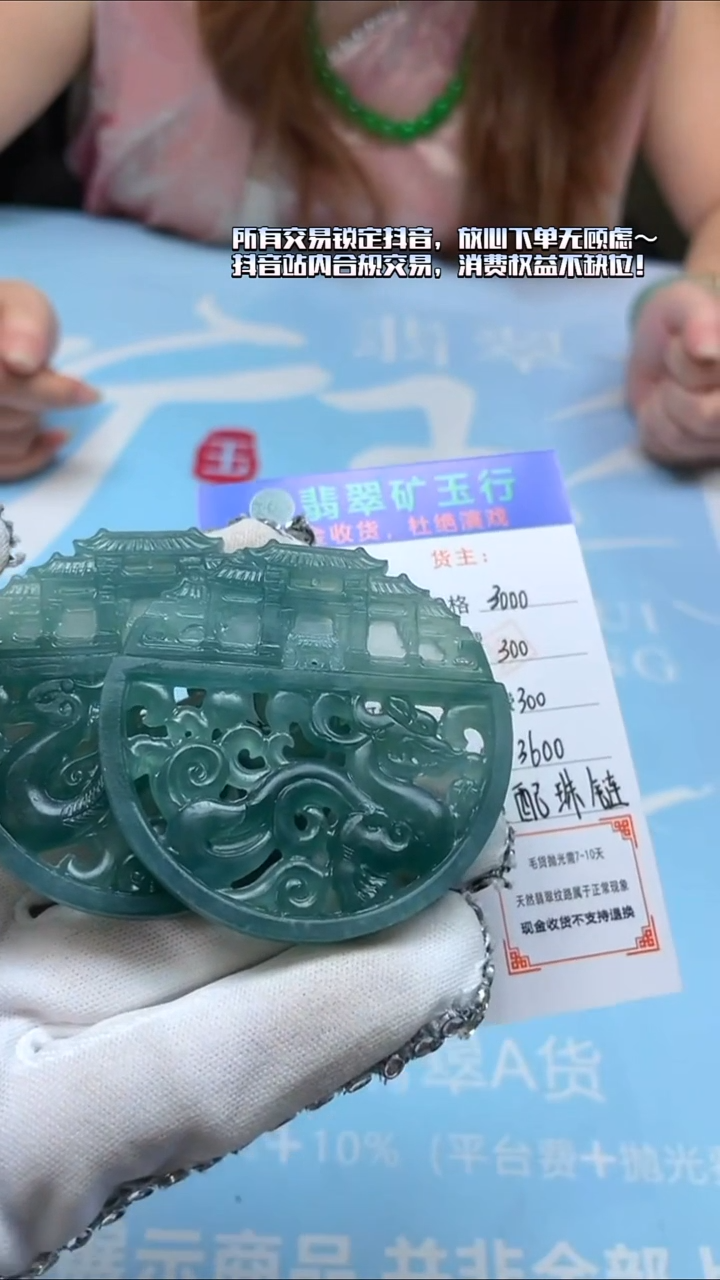 未镶嵌定制翡翠用****2毛货-不退不换-多样性-发2件