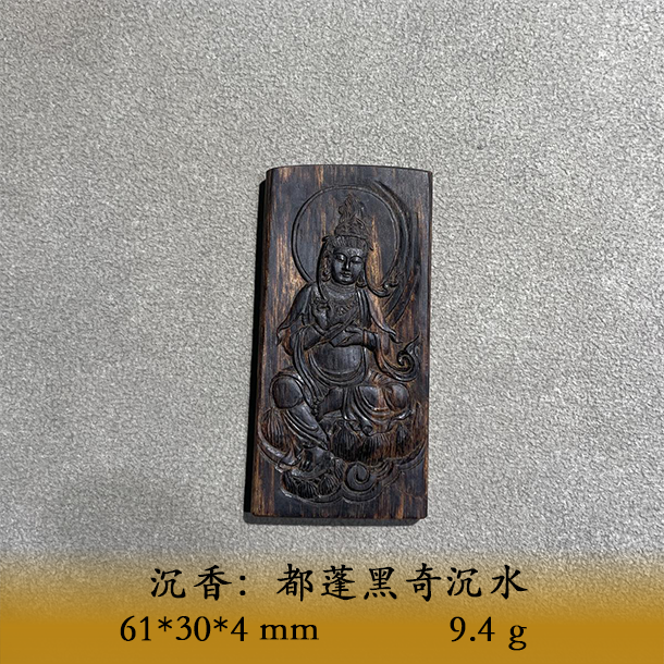 LSTWS天然野都蓬黑奇沉水C332