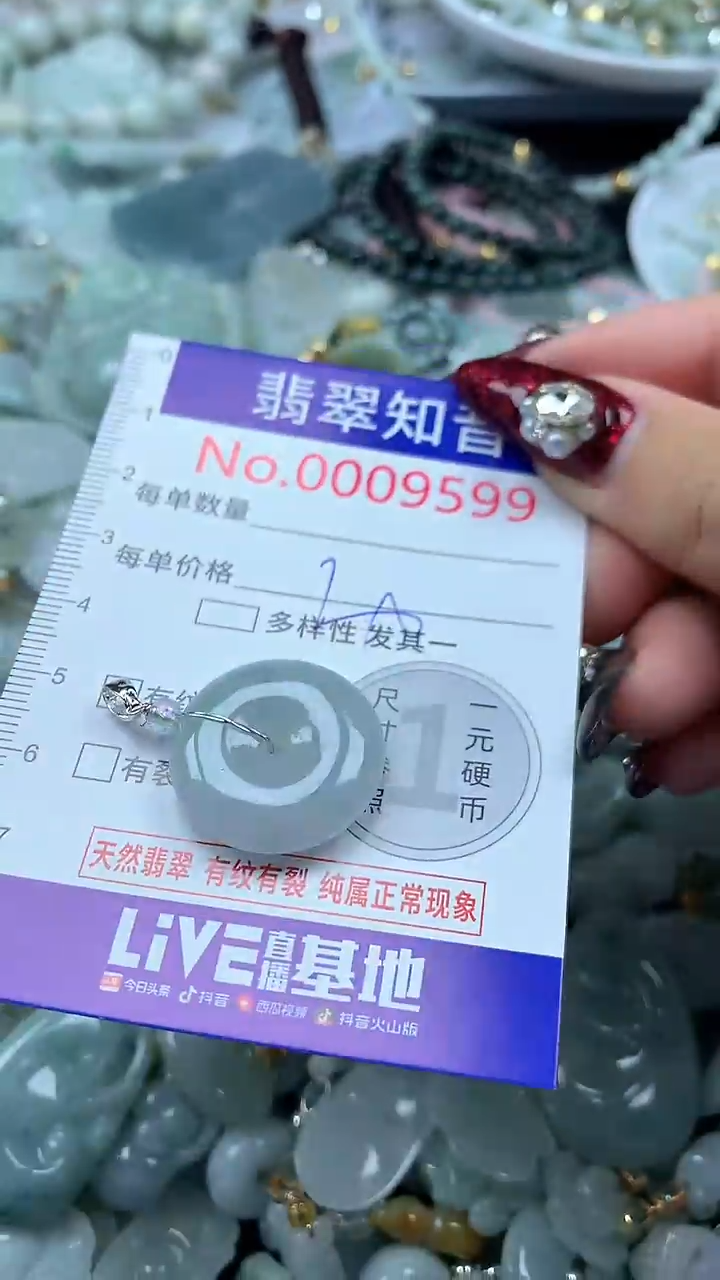 吊坠(不含链)未镶嵌翡翠9599
