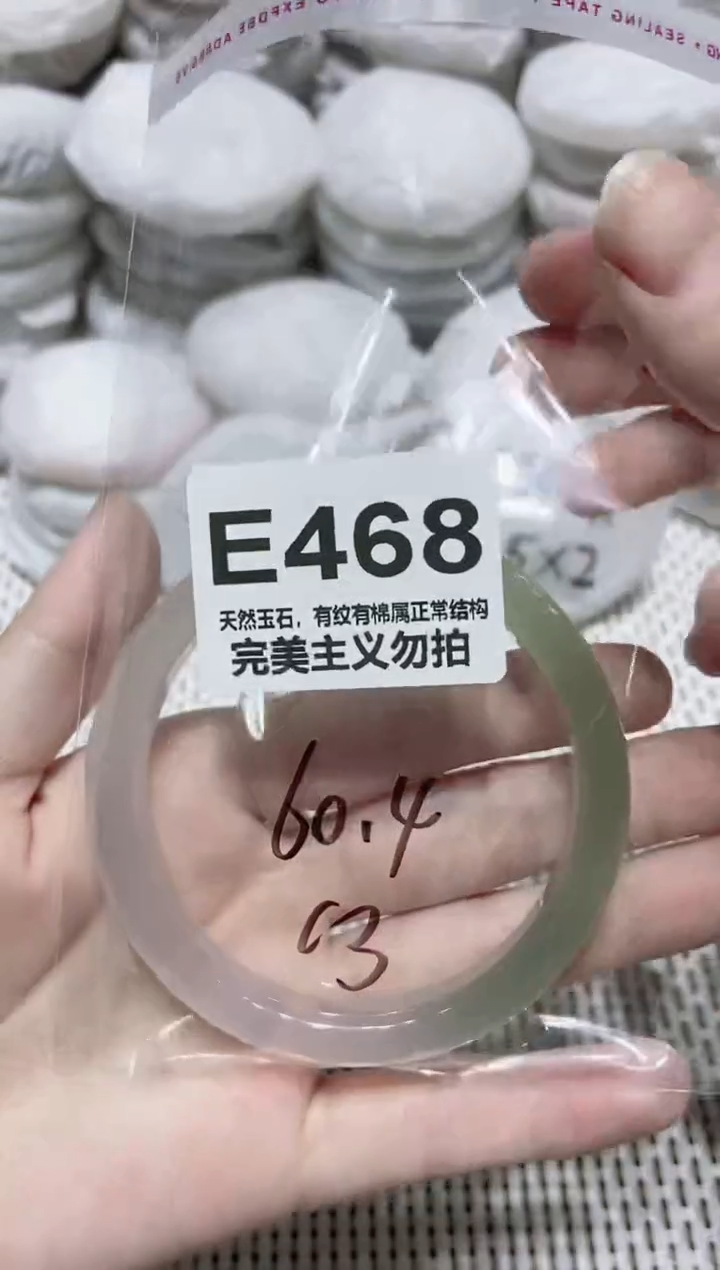 手镯玛瑙/玉髓未镶嵌60