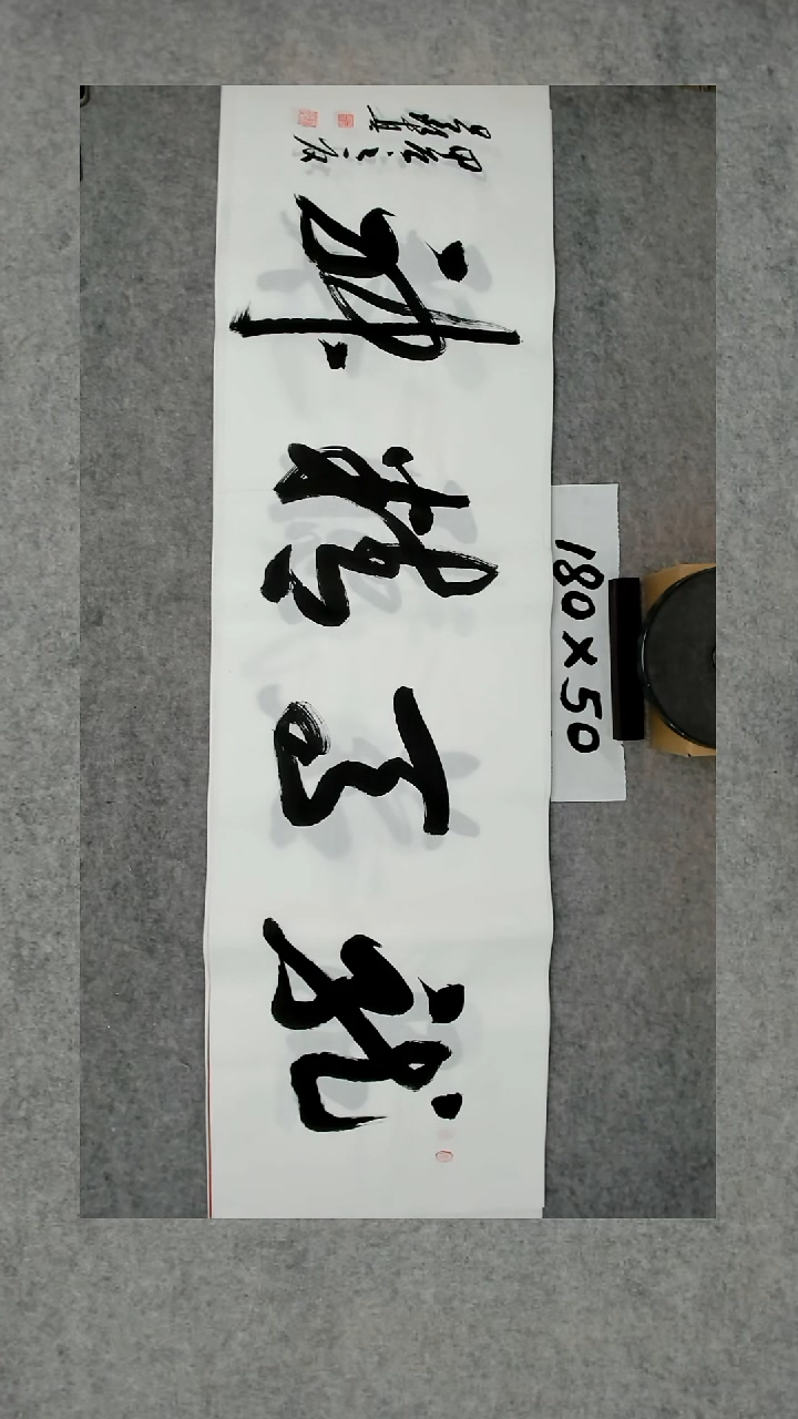 书法吕老师书法作品