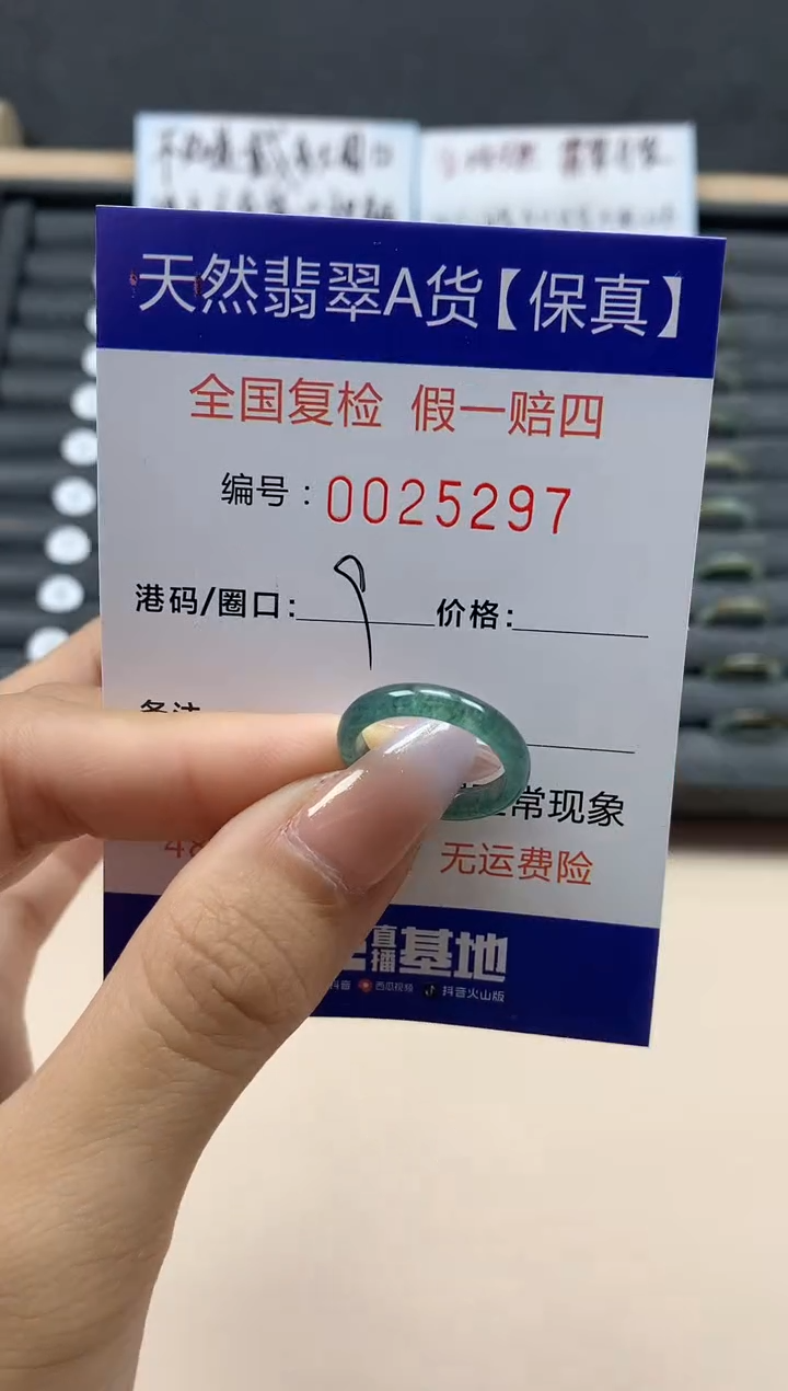 【闪购商品】翡翠戒指未镶嵌天然25297