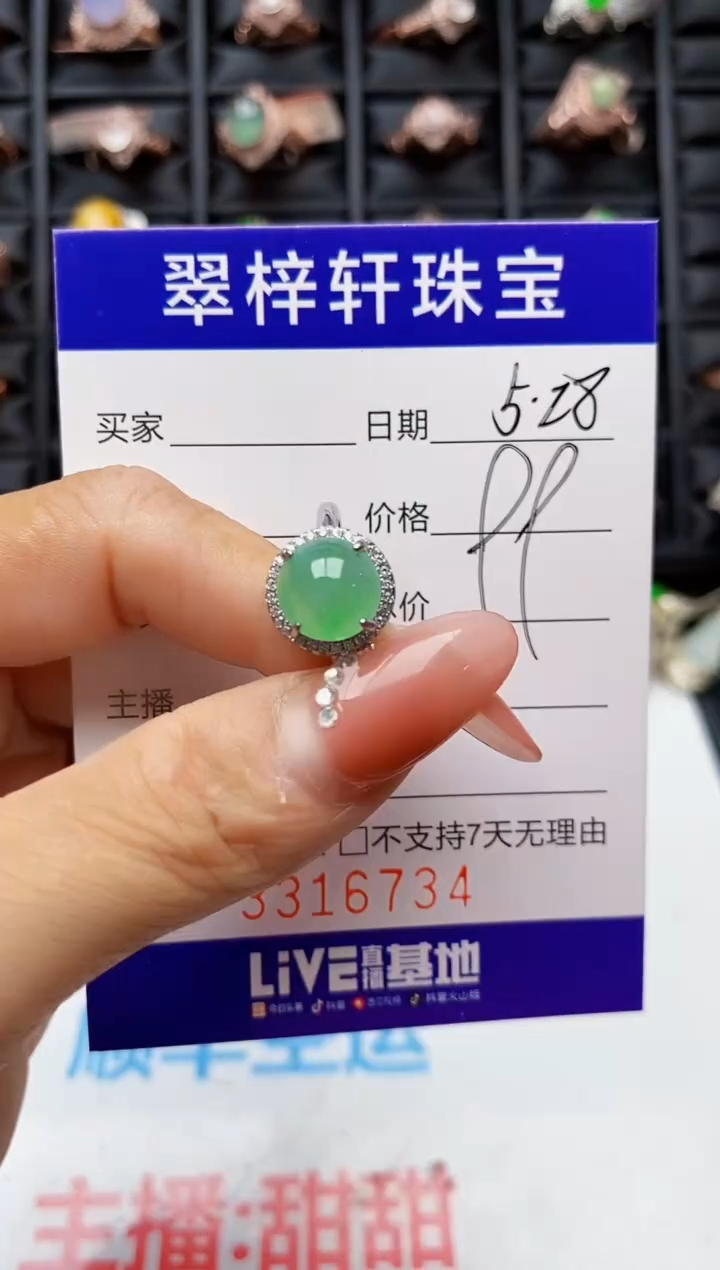 翡翠戒指银S925镶嵌6734