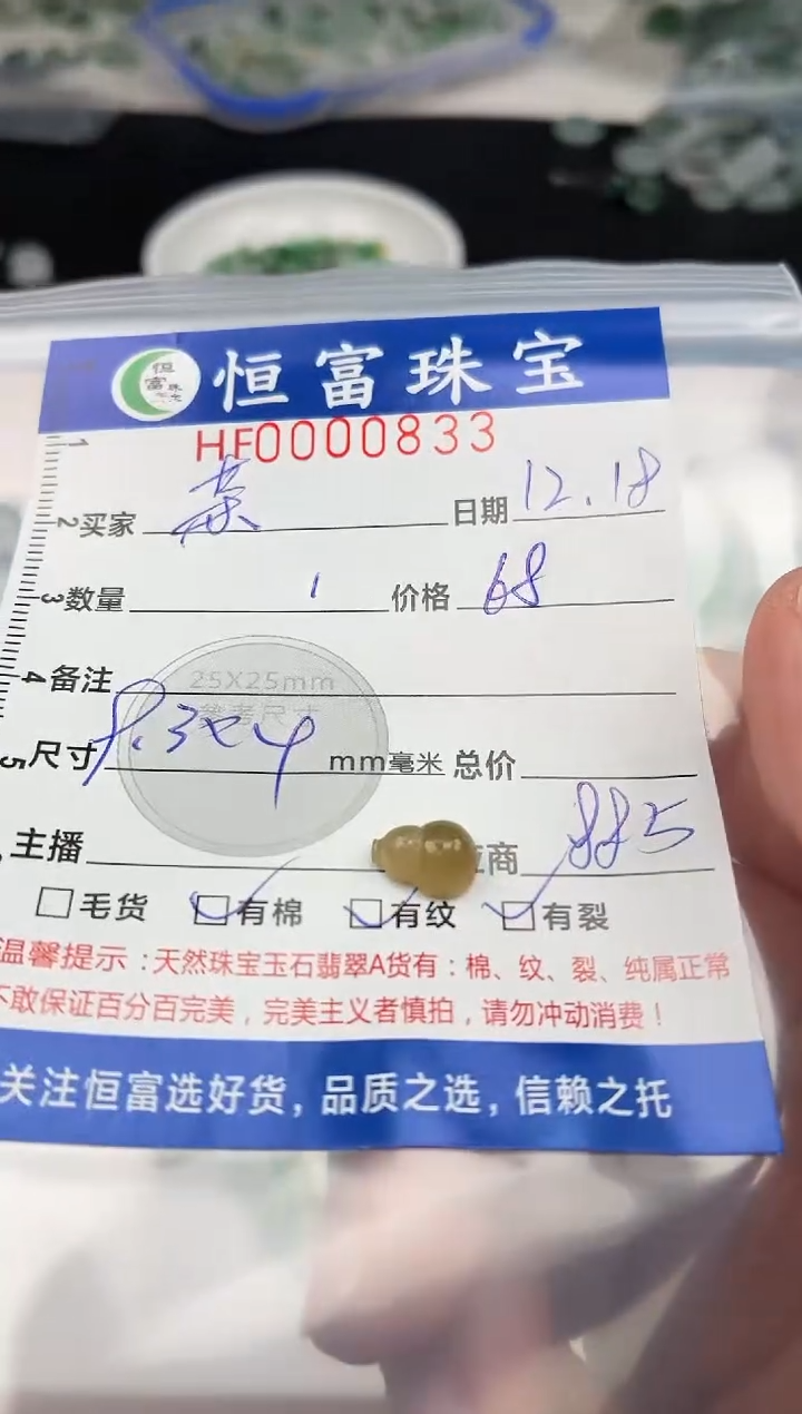 颈饰未镶嵌翡翠茉*?翡翠挂件葫芦833