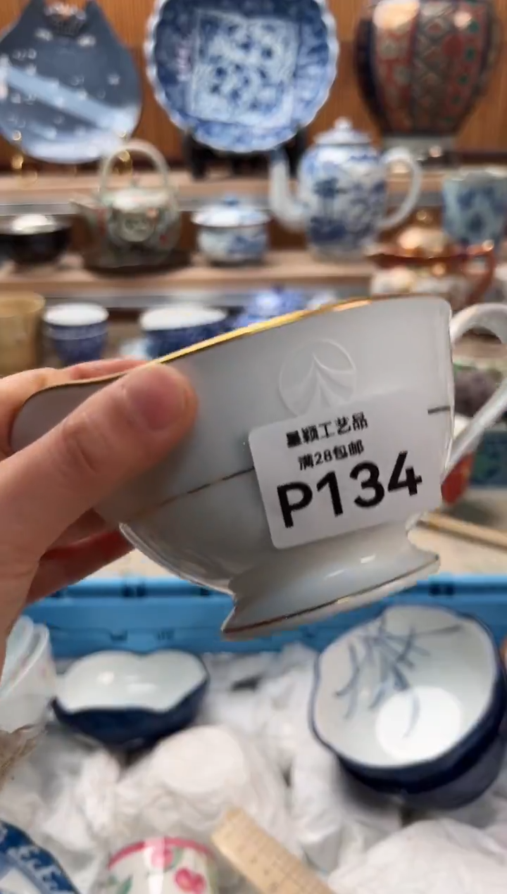 瓷片最**虫134  P                       
