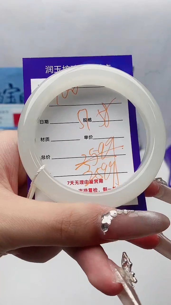 【闪购商品】和田玉手镯未镶嵌Y60微色差