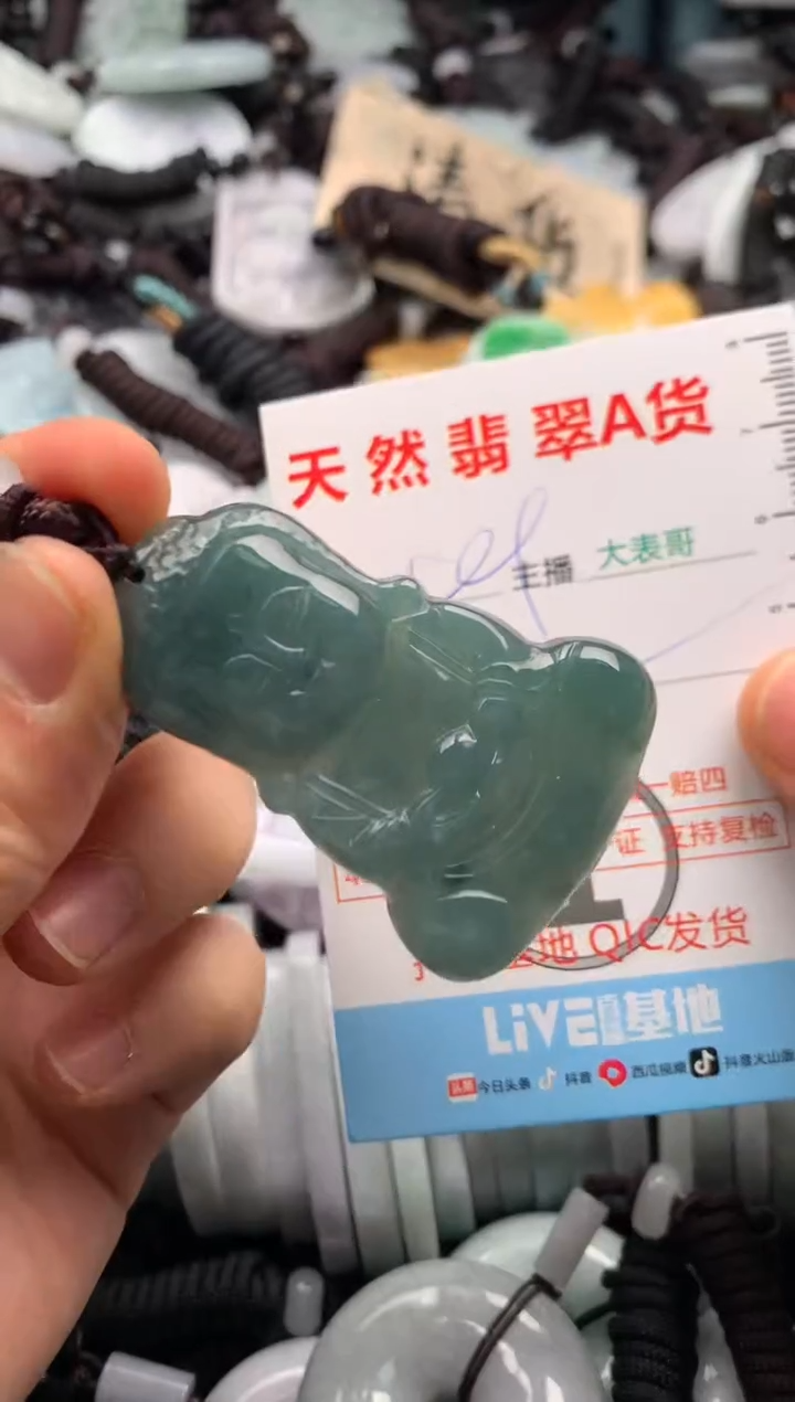 【闪购商品】翡翠吊坠(不含链)未镶嵌1