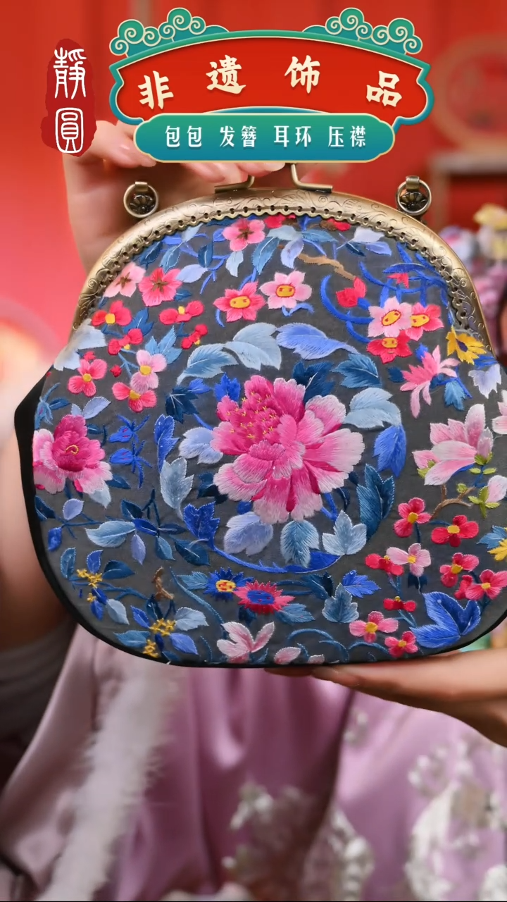 【闪购商品】织绣苏绣百花包包1208