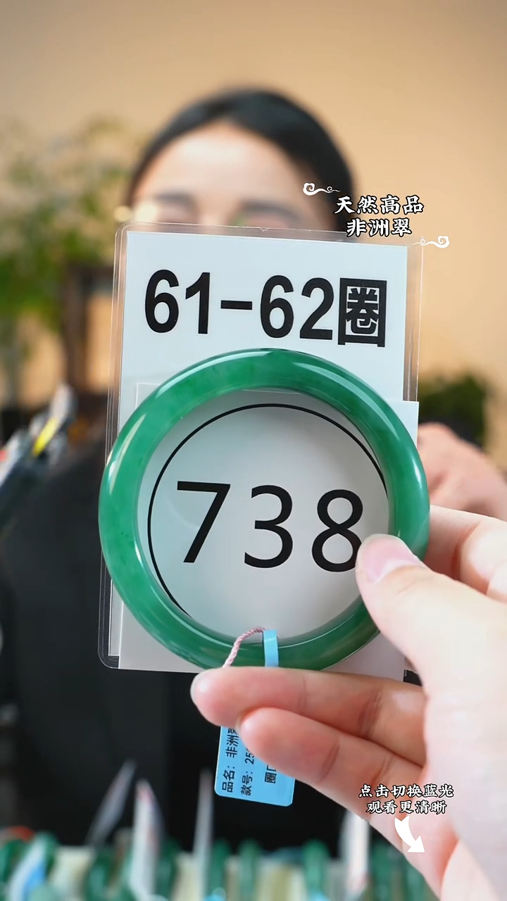 未镶嵌手镯石英质玉（非洲翠）61