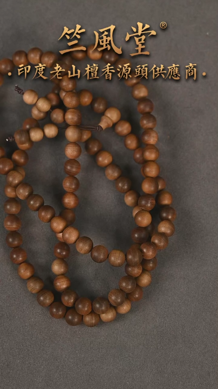 【闪购商品】檀香木手串/手链竺系列pm版8*108横浮