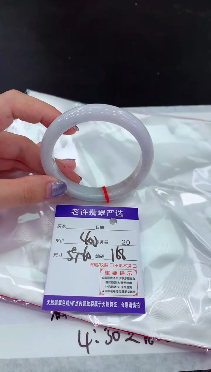 【闪购商品】翡翠未镶嵌手镯1111111111111