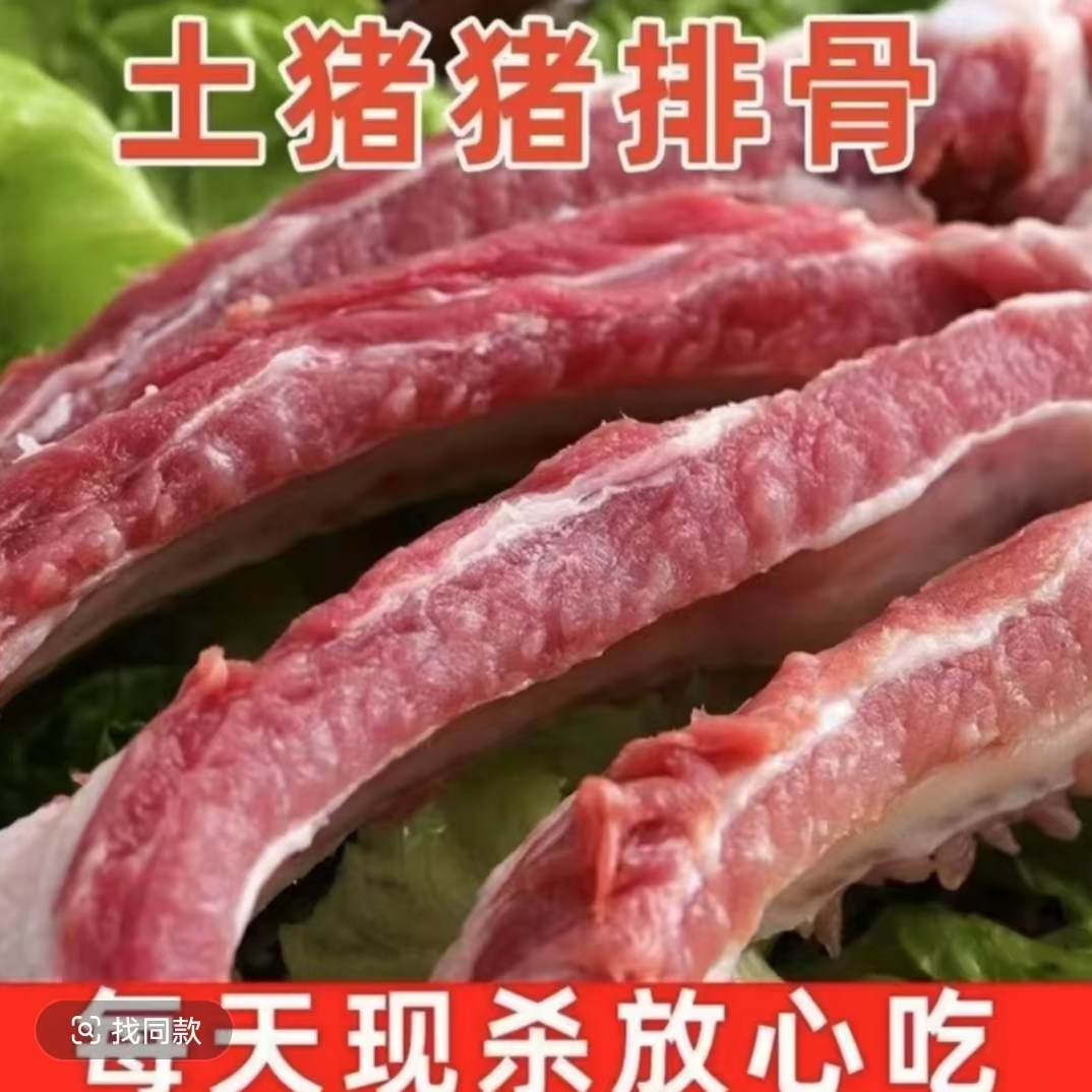猪排【阿妹家】前排整根含2%脆骨含量10%脊骨含量