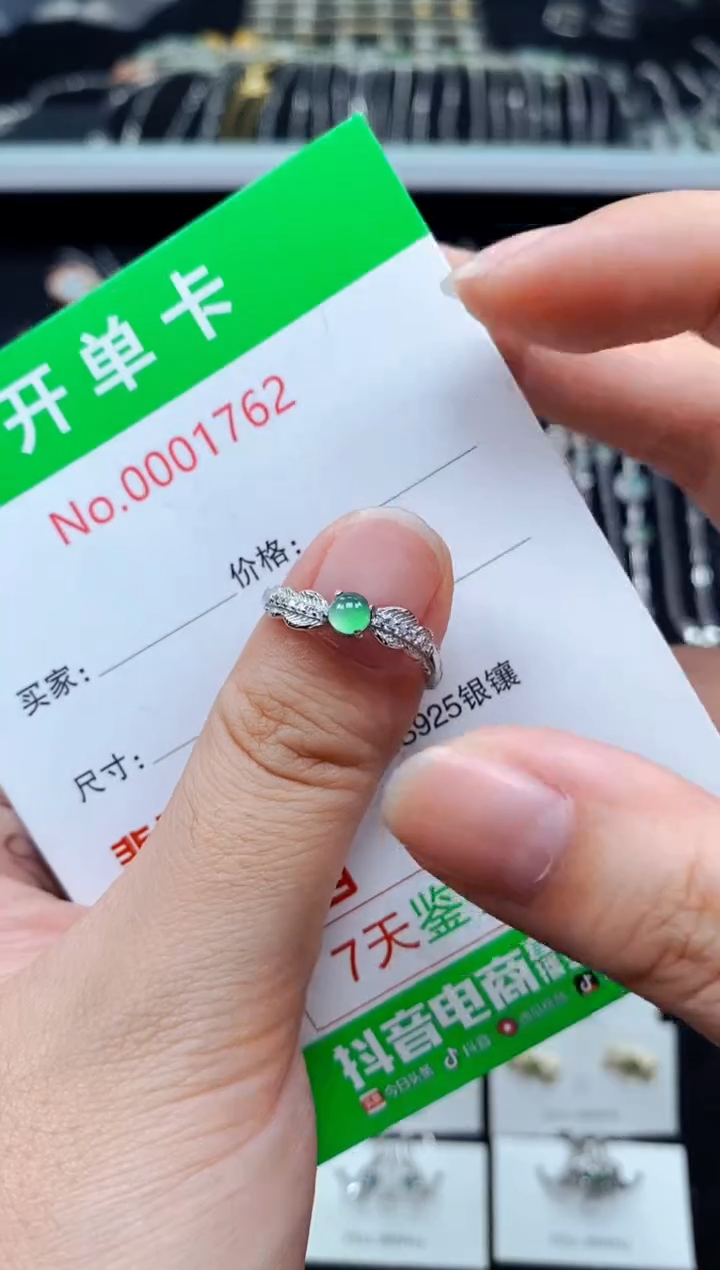 翡翠戒指银S925镶嵌1762
