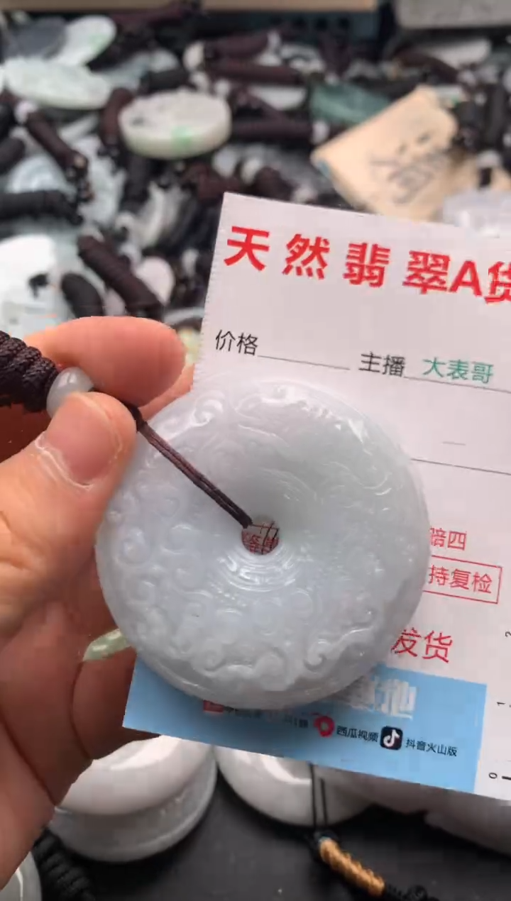 【闪购商品】翡翠吊坠(不含链)未镶嵌1